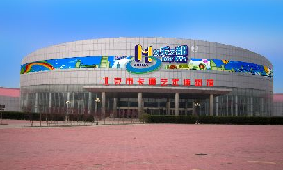 歡樂(lè )之都青少年社會(huì )職業(yè)體驗館